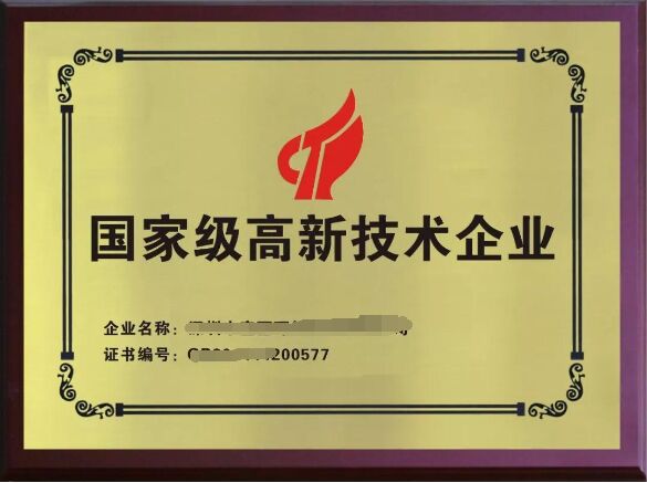 企业如何确定自己能不能申报国家高新技术企业？