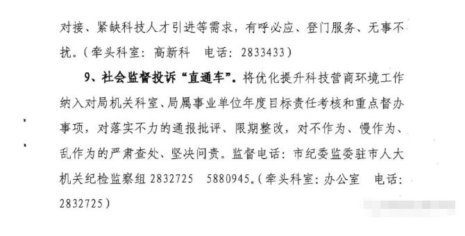 铜陵市“科技直通车”对高新技术企业、专利等奖补项目“免申即享”！